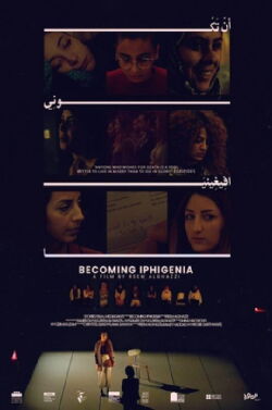 Becoming Iphigenia (2023)