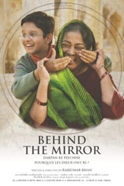 Behind the Mirror (2007)