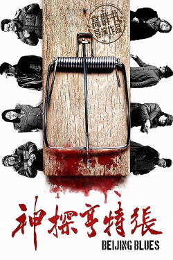 Beijing Blues (2012)