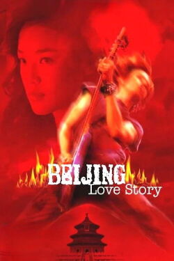 Beijing Rocks (2001)