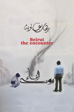 Beirut: The Encounter (1981)
