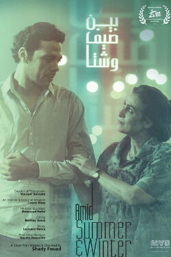 Between Summer and Winter (2018)