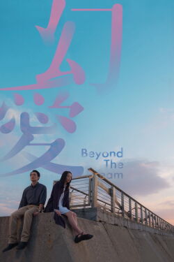 Beyond the Dream (2020)