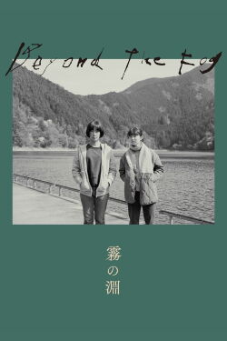 Beyond the Fog (2023)