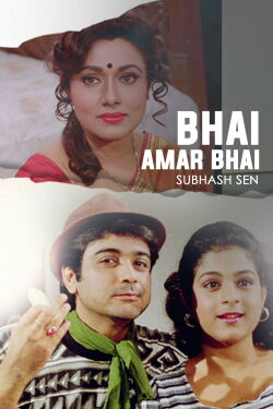 Bhai Amar Bhai (1996)