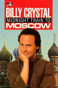 Billy Crystal: Midnight Train to Moscow (1989)