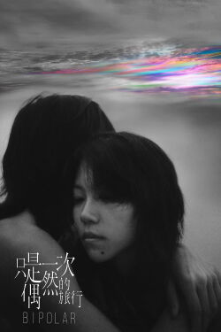Bipolar (2021)