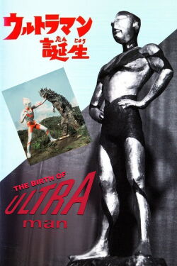 Birth of Ultraman (1966)
