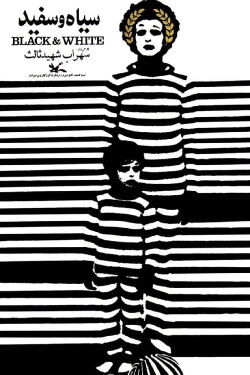 Black and White (1972)