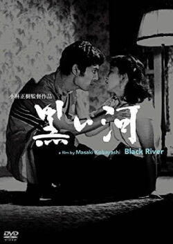 Black River (1957)