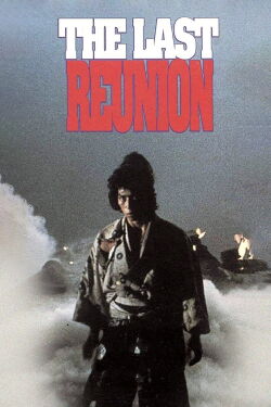 Blade Master (1980)