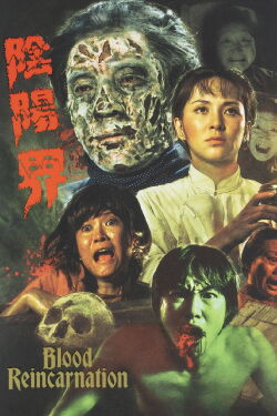 Blood Reincarnation (1974)