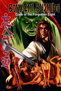 Bohachi Bushido: Code of the Forgotten Eight (1973)
