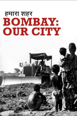 Bombay, Our City (1985)
