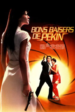 Bons baisers de Pékin (1994)