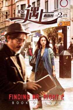 Book of Love (2016)