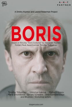 Boris (2021)