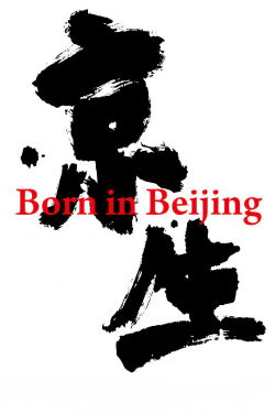 Born in Beijing (2011)