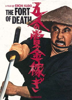Bounty Hunter 2: The Fort of Death (1969)