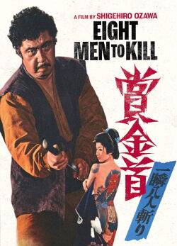 Bounty Hunter 3: Eight Men to Kill (1972)