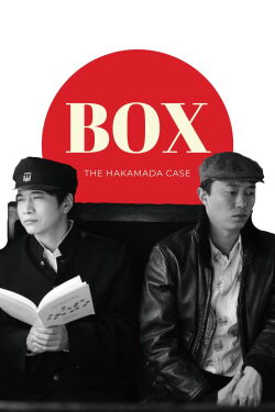 Box: The Hakamada Case (2010)
