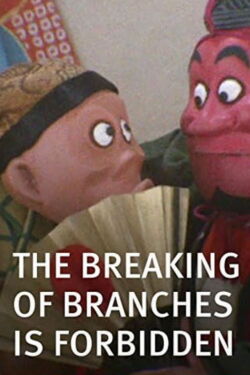 Breaking of Branches is Forbidden (1968)