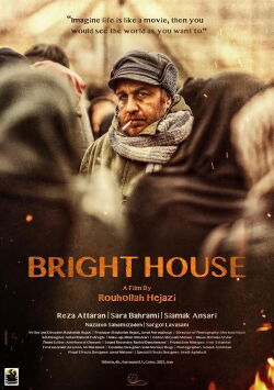 Bright House (2021)