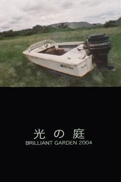 Brilliant Garden (2004)