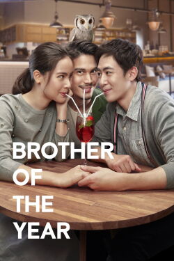 Brother of the Year (2018)