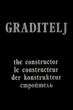 Builder (1980)