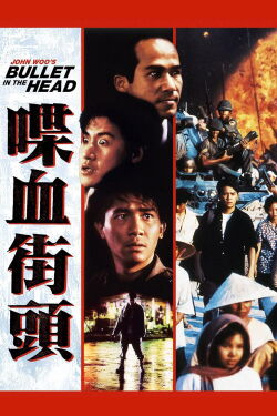 Bullet in the Head (1990)