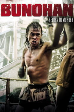 Bunohan: Return to Murder (2012)