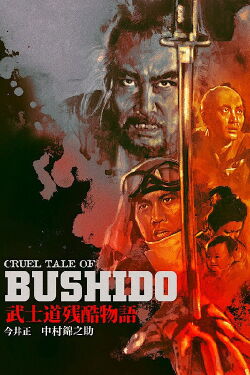 Bushido, Samurai Saga (1963)