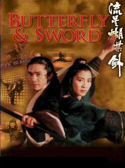 Butterfly Sword - Die Macht des Schwertes (1993)