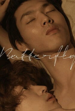 Butterfly: The Adult World (2015)