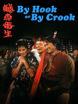 By Hook or By Crook (1980)