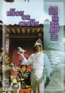By Hook Or By Crook (1980)