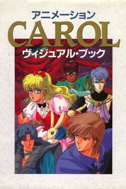 Carol: Un día en la vida de una niña (1990)