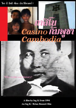 Casino Cambodia (2026)
