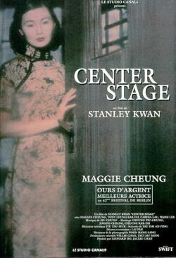 Center Stage (1991)