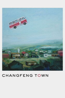 Changfeng Town (2019)