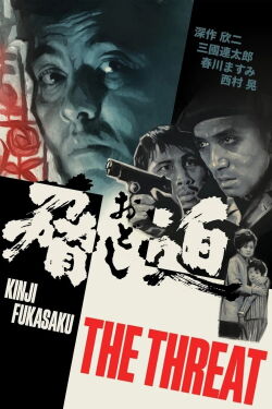 Chantage (1966)