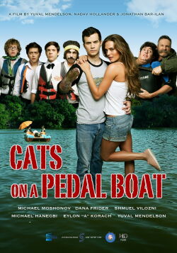 Chatulim Al Sirat Pedalim (2011)