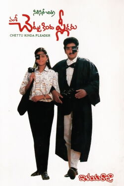Chettu Kinda Pleader (1989)