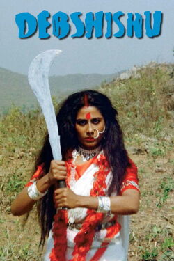Child God (1985)