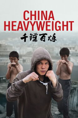 China Heavyweight (2012)