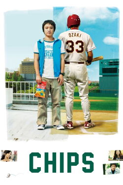 Chips (2012)