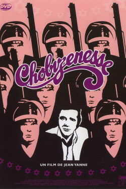 Chobizenesse (1975)