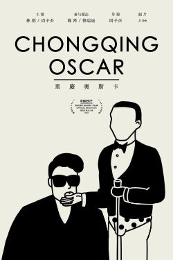 Chongqing Oscar (2021)