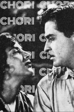 Chori Chori (1956)